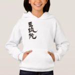 name translated into Kanji for Alda Hoodie