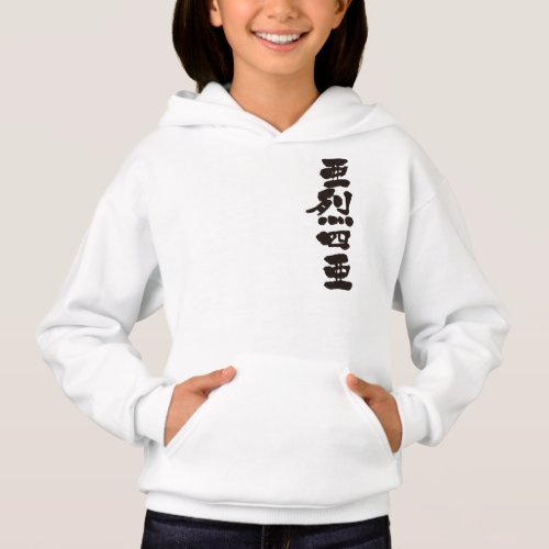 name translated into Kanji for Alethia Hoodie