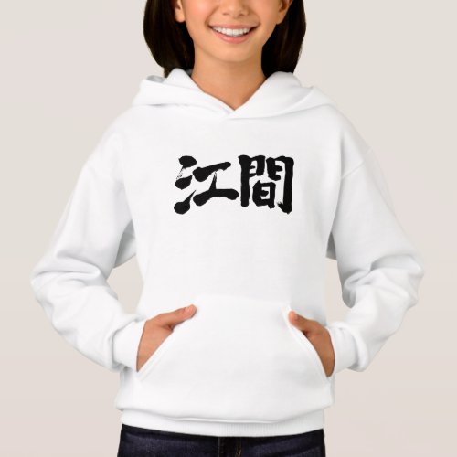 kanji_hello_ema_hoodie-black-characters name translated into Kanji for Ema Hoodie