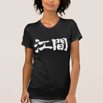 name translated into Kanji for Ema T-shirt