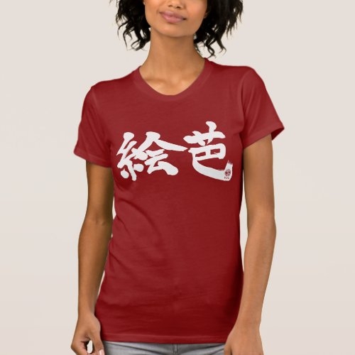 kanji_hello_eva_t_shirt-white-characters name Eva translated into Kanji T Shirt