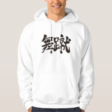 name Michel into Kanji calligraphy Hoodie