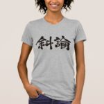 translated name in kanji for Sharon T-shirt