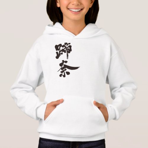 translated name into kanji for Tina Hoodie