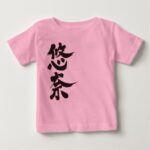 name translated into Kanji for Una T-shirt
