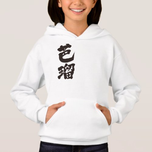 name translated into Kanji for Val Hoodie