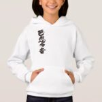 translated name into brushed Kanji for valentine Hoodie