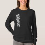 name translated into kanji for Valerie T shirt
