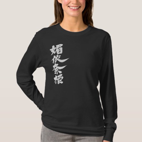 name translated into Kanji for Venus t shirt