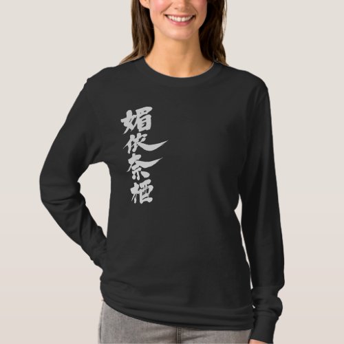 name translated into Kanji for Venus t-shirt