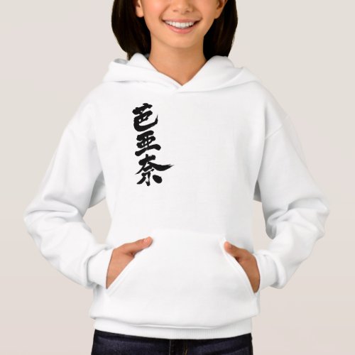 name translated into Kanji for Verna Hoodie