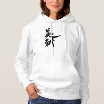 a name translated into brushed Kanji for Vinnie Hoodie