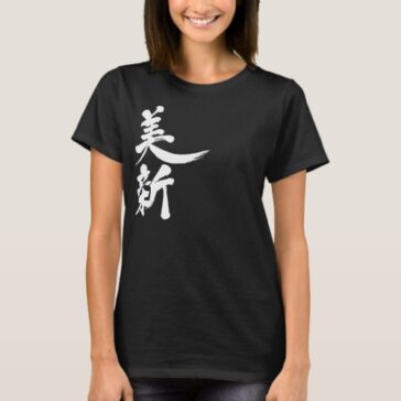 Vinnie translated into hand-writing Kanji T-shirt