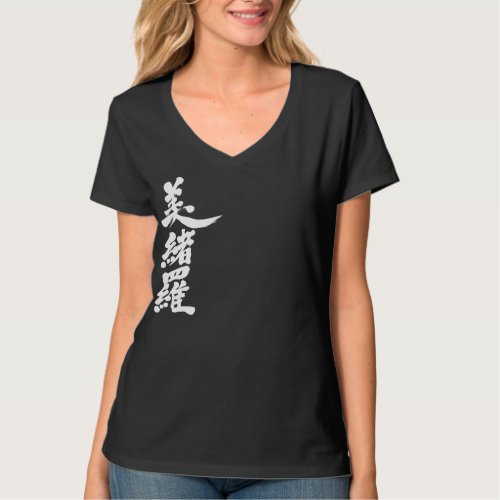 name translated into Kanji for Viola T-shirt
