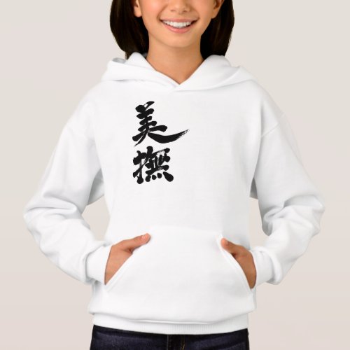 translated name into kanji for Viv Hoodie