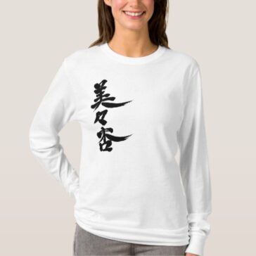 Name translated into hand-writing Kanji for Vivian T-shirt