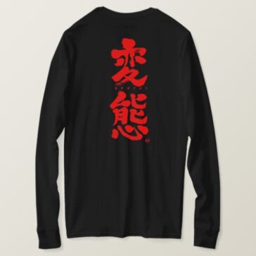 Hentai in brushed Kanji as red characters T-Shirt