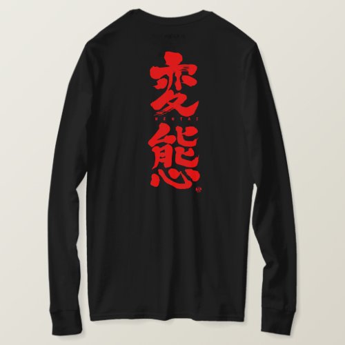 Hentai in brushed Kanji as red characters T Shirt