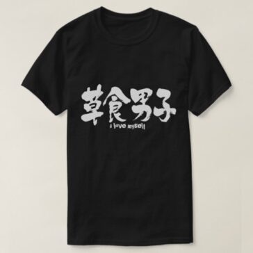 herbivorous boy in brushed Kanji Tee-Shirt