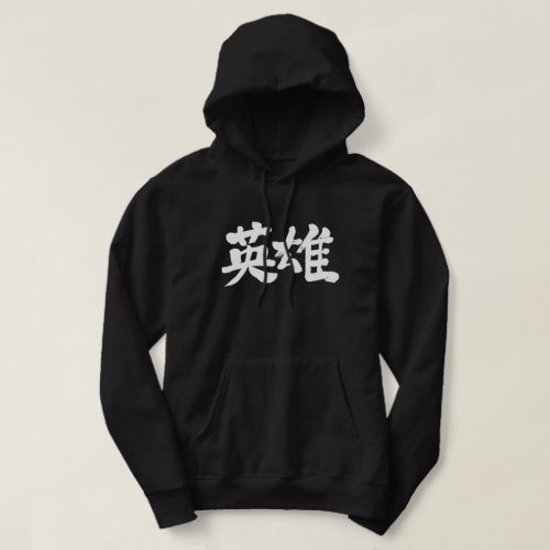 Hero in brushed Kanji Hoodie