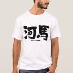 hippopotamus in Kanji calligraphy T shirt