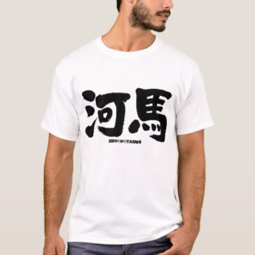 hippopotamus in Kanji calligraphy T-shirt