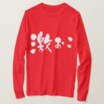 angry in hand writing Kanji and Hiragana t shirt