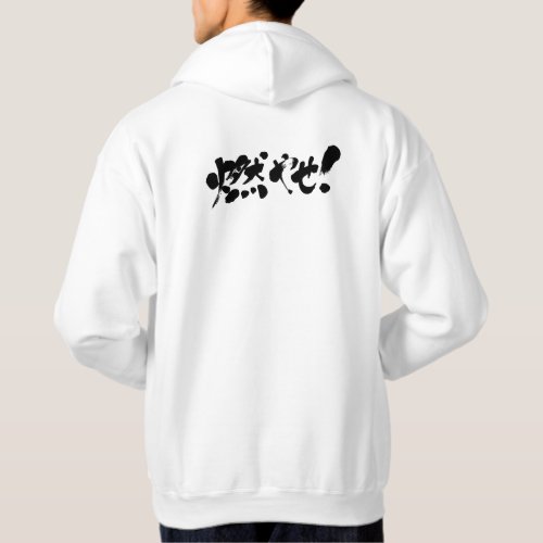 kanji_hiragana_katakana_burn_it_hoodie-black-letters burn it in hand writing Kanji and Hiragana on back Hoodie