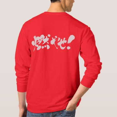 kanji_hiragana_katakana_burn_it_long_sleeve_t_shirt-white-letteres-back burn it in brushed Kanji and Hiragana on back T shirt