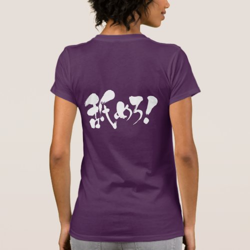 Lick me in hand-writing kanji and Hiragana on back T-shirt