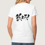 Lick me in brushed kanji and Hiragana on back T shirt