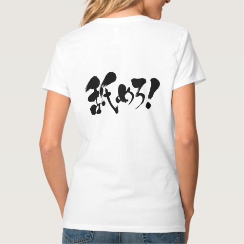 Lick me in brushed kanji and Hiragana on back T-shirt