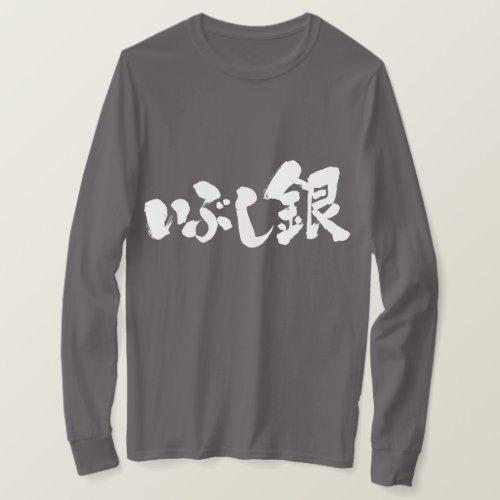 oxidized silver calligraphy in Hiragana and Kanji long sleeves T Shirt