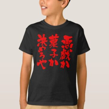 Trick or Treat in penmanship Kanji and Hiragana words T-shirt