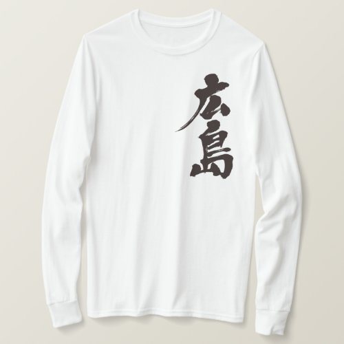 Hiroshima in brushed Kanji long sleeve T-shirt