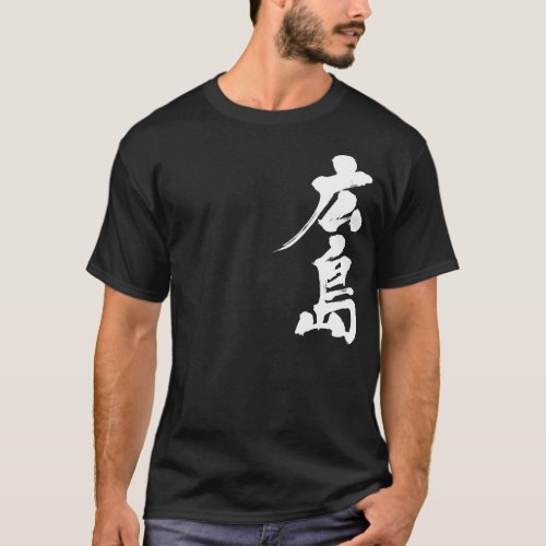 Hiroshima kanji black t shirts