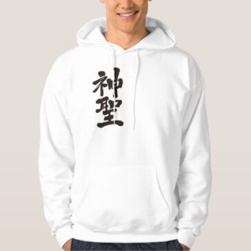 Holy in Japanese Kanji Hoodie