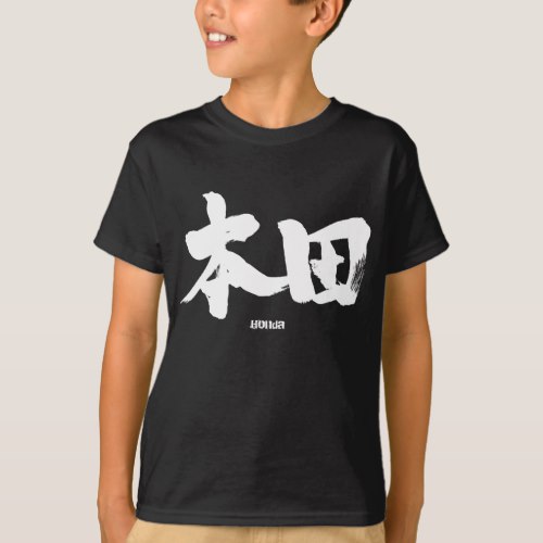 Honda in Kanji penmanship T-Shirts