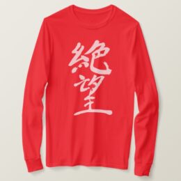 [Kanji] Hopeless in penmanship Kanji T-Shirts