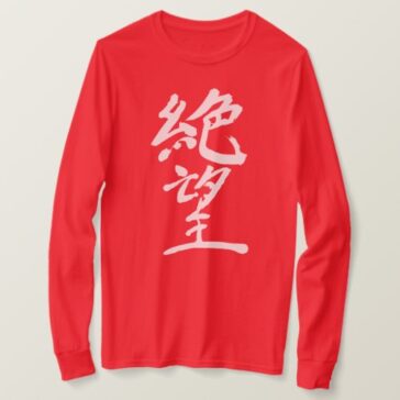 [Kanji] Hopeless in penmanship Kanji T-Shirts