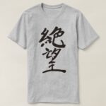 Hopeless in calligraphy Kanji T-Shirt