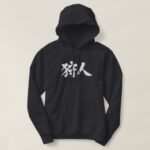 hunter in brushed Kanji horizontally Hoodie