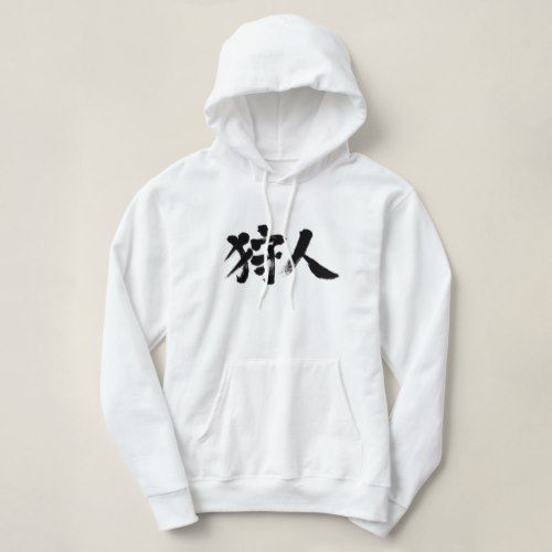 hunter in calligraphy Kanji horizontally Hoodie