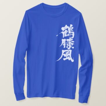Hydrarthrosis in brushed kanji Tshirt