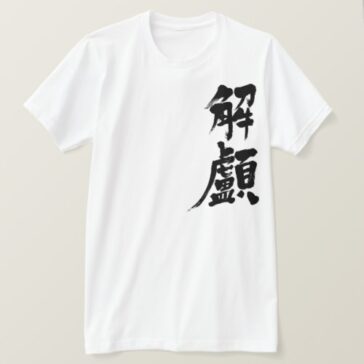 Hydrocephalus in Kanji 脳水腫 難読漢字 Tee-Shirt