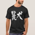 Hyena in Kanji calligraphy ハイエナ 漢字 T-Shirt