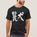 Hyena in Kanji calligraphy ハイエナ 漢字 T Shirt