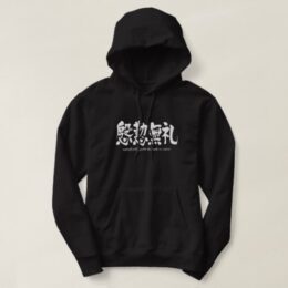 hypocritical courtesy in Japanese Kanji Hoodie