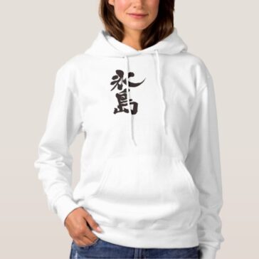 Iceland country in Japanese Kanji long sleeve Hoodie