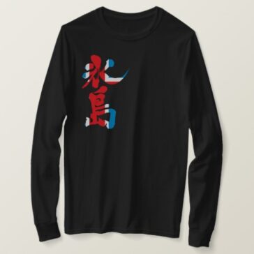 Iceland country in Japanese Kanji long sleeve T-shirt